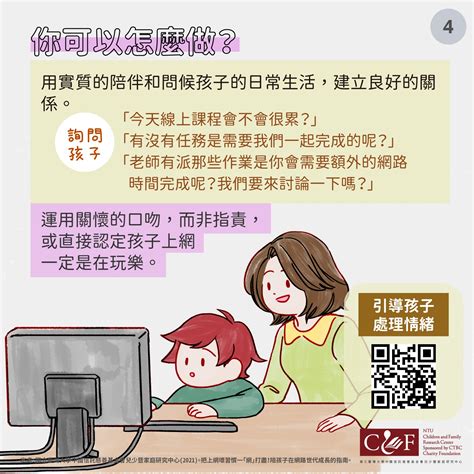 父親對女兒的影響|國立臺灣大學中國信託慈善基金會兒少暨家庭研究中心